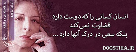 سخنان تصویری آموزنده و جملات ماندگار از بزرگان