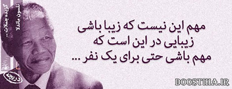 سخنان تصویری آموزنده و جملات ماندگار از بزرگان
