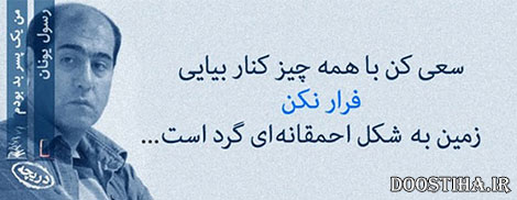 سخنان تصویری آموزنده و جملات ماندگار از بزرگان