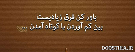 سخنان تصویری آموزنده و جملات ماندگار از بزرگان