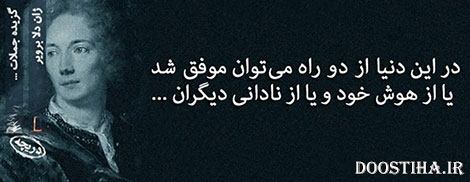 سخنان تصویری آموزنده و جملات ماندگار از بزرگان