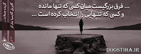 سخنان تصویری آموزنده و جملات ماندگار از بزرگان