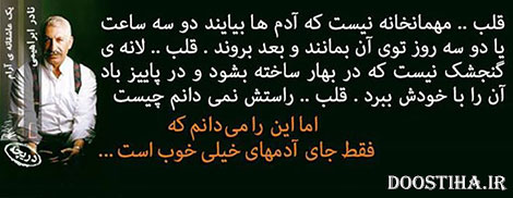 سخنان تصویری آموزنده و جملات ماندگار از بزرگان