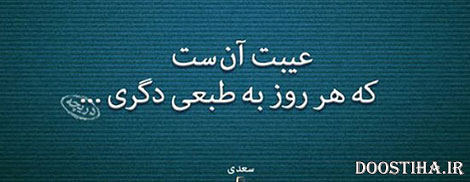 سخنان تصویری آموزنده و جملات ماندگار از بزرگان