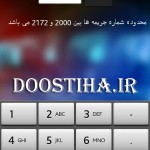 دانلود نرم افزار خلافی
