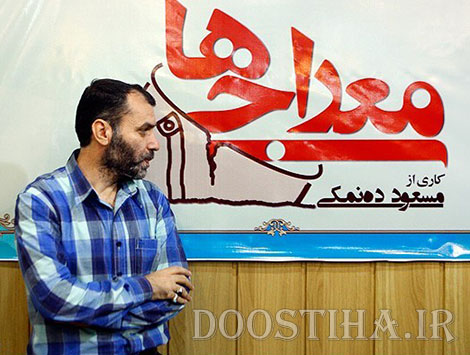 عکس پشت صحنه فیلم معراجی ها