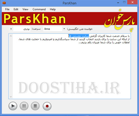 خواندن متون فارسی و انگلیسی با نرم افزار پارس خوان ParsKhan v1.1 دانلود نرم افزار پارس خوان برای کامپیوتر