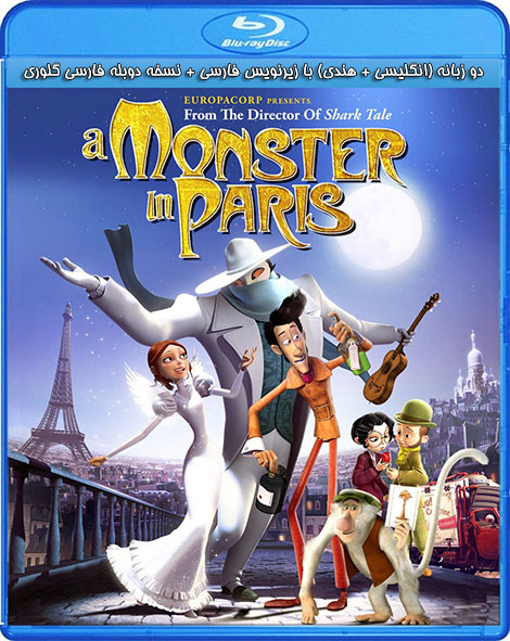 دانلود انیمیشن هیولایی در پاریس A Monster In Paris 2011 دانلود انیمیشن هیولایی در پاریس A Monster In Paris 2011