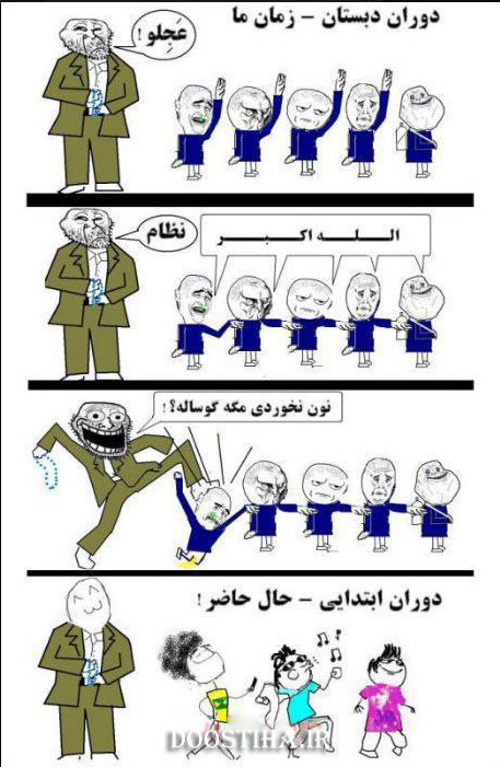 شوخی های جالب شبکه های اجتماعی