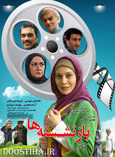 دانلود فیلم بازنشسته ها با کیفیت عالی