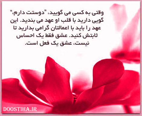 گل واژه های الهام بخش