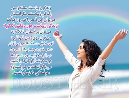 گل واژه های الهام بخش