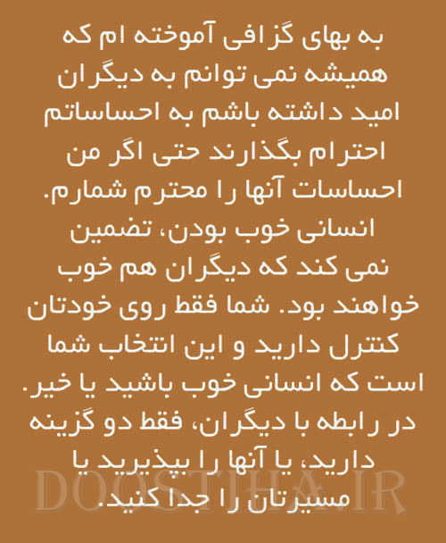 گل واژه های الهام بخش