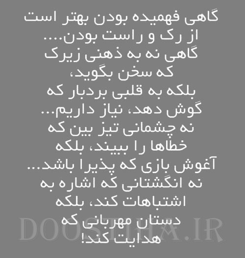 گل واژه های الهام بخش