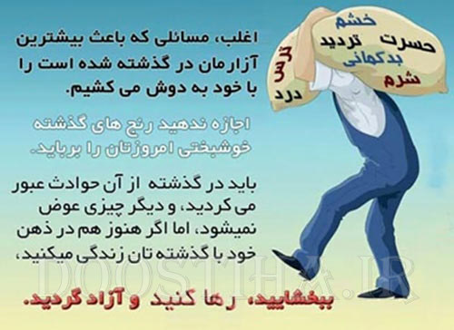 گل واژه های الهام بخش