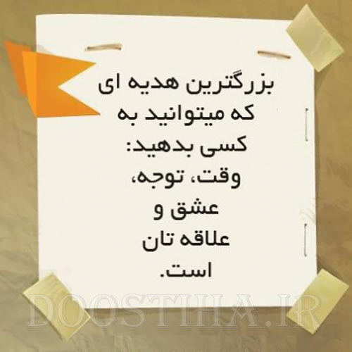 گل واژه های الهام بخش