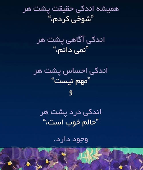 گل واژه های الهام بخش