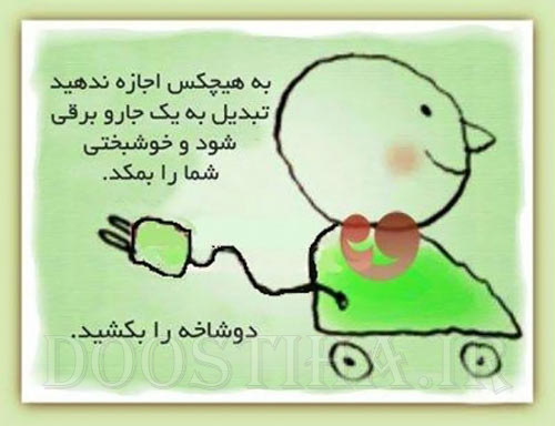 گل واژه های الهام بخش