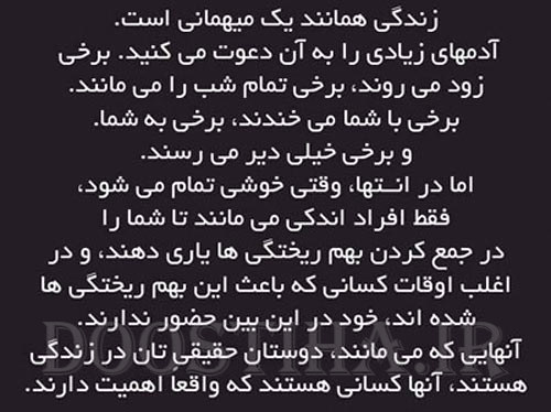گل واژه های الهام بخش