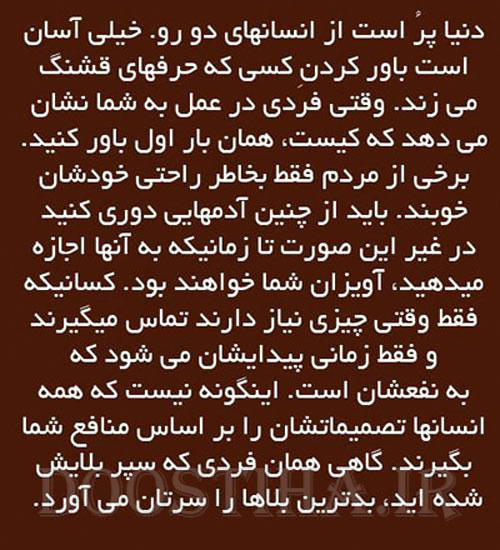 گل واژه های الهام بخش