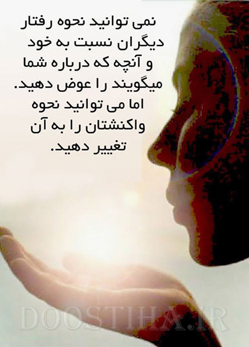 گل واژه های الهام بخش