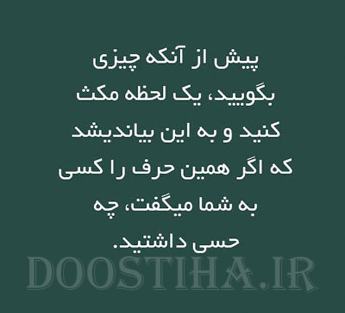گل واژه های الهام بخش
