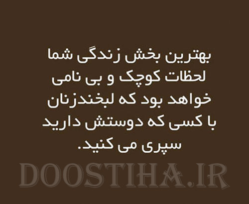 گل واژه های الهام بخش