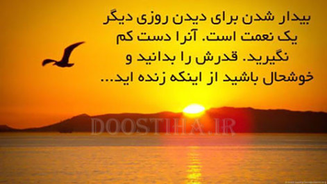جملات زیبا و الهام بخش برای زندگی