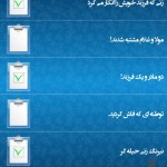 دانلود نرم افزار قضاوت های امیرالمومنین (ع) برای گوشی های اندروید نرم افزار قضاوت های امیرالمومنین (ع)