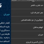 دانلود نرم افزار قضاوت های امیرالمومنین (ع) برای گوشی های اندروید نرم افزار قضاوت های امیرالمومنین (ع)