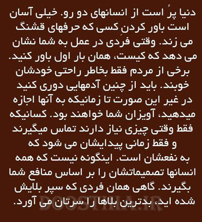 جملات الهام بخش برای زندگی