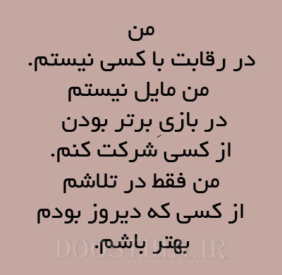جملات الهام بخش برای زندگی