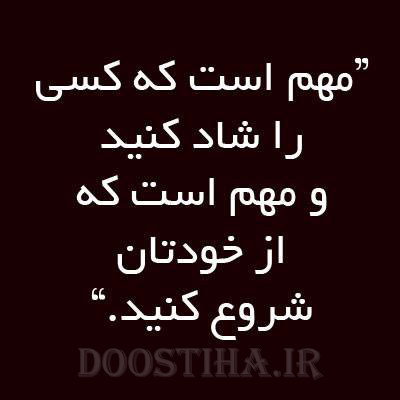 جملات الهام بخش برای زندگی