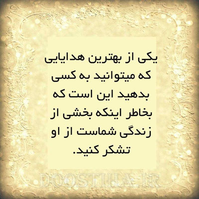 جملات الهام بخش برای زندگی