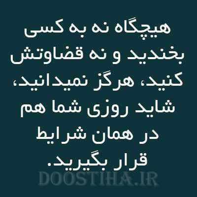 جملات الهام بخش برای زندگی
