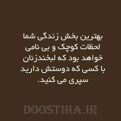جملات الهام بخش برای زندگی