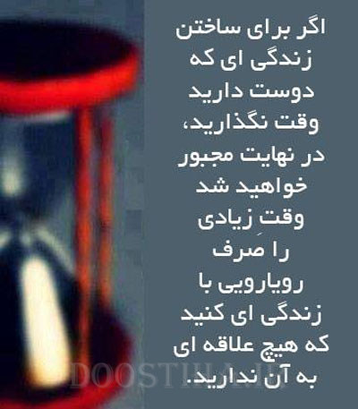جملات الهام بخش برای زندگی
