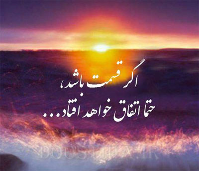 جملات الهام بخش برای زندگی