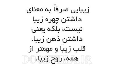 جملات الهام بخش برای زندگی