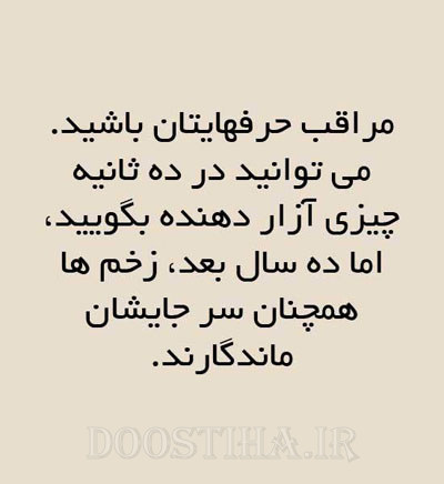 جملات الهام بخش برای زندگی