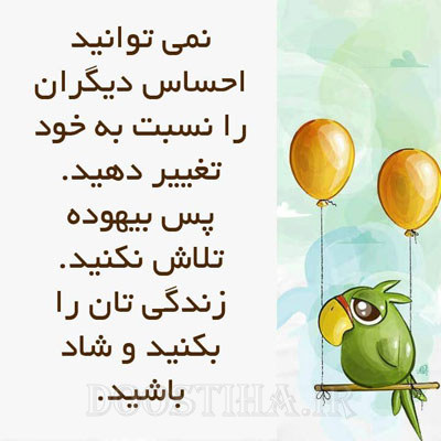 جملات الهام بخش برای زندگی