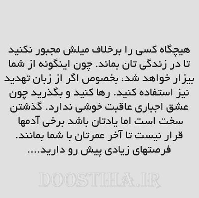 جملات الهام بخش برای زندگی
