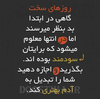 جملات الهام بخش برای زندگی