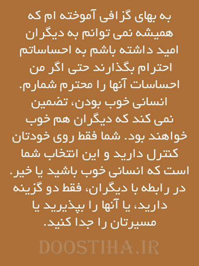 جملات الهام بخش برای زندگی