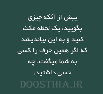 جملات الهام بخش برای زندگی