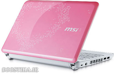 معرفی بهترین لپ تاپ های دخترانه! MSI Wind U123
