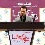 تصاویر مراسم رونمایی از سریال شوخی کردم به کارگردانی مهران مدیری عکس بازیگران در مراسم رونمایی از شوخی کردم