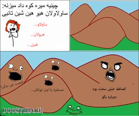 شوخی های خنده دار فیس بوکی