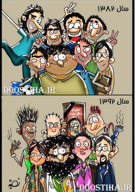 شوخی های جالب و بامزه فیس بوک