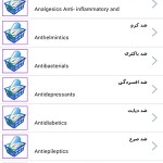 دانلود رایگان کامل ترین نرم افزار دارویی Drugpro v1.0.1 (اندروید) نرم افزار دارویی داروخانه بنفش برای اندروید